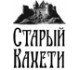 Старый Кахети Старый Кахети
